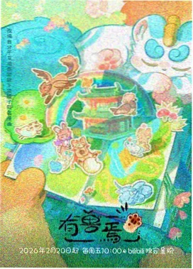 甜蜜惩罚无删减 第二季
