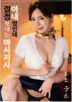 艾德温 甜蜜惩罚无删减